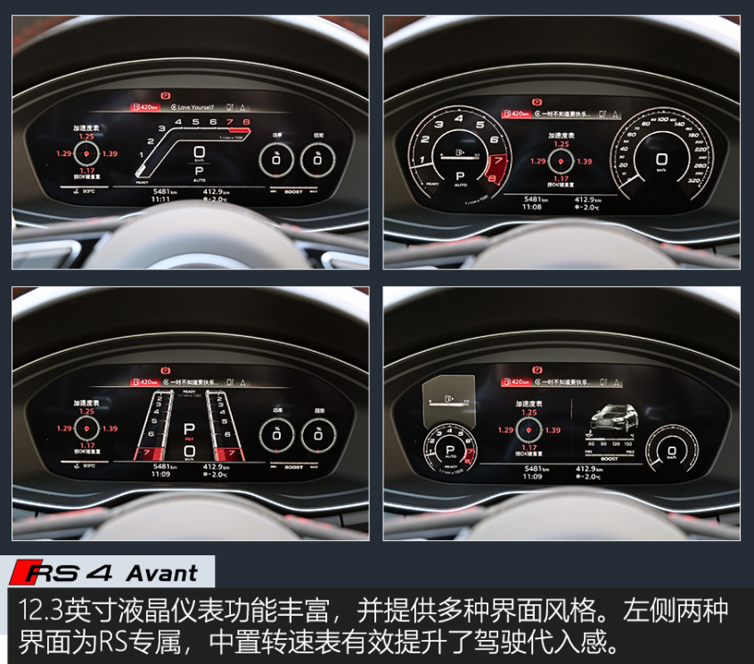 奥迪RS 4 Avant