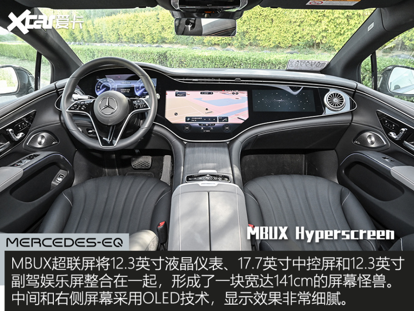 奔驰EQS