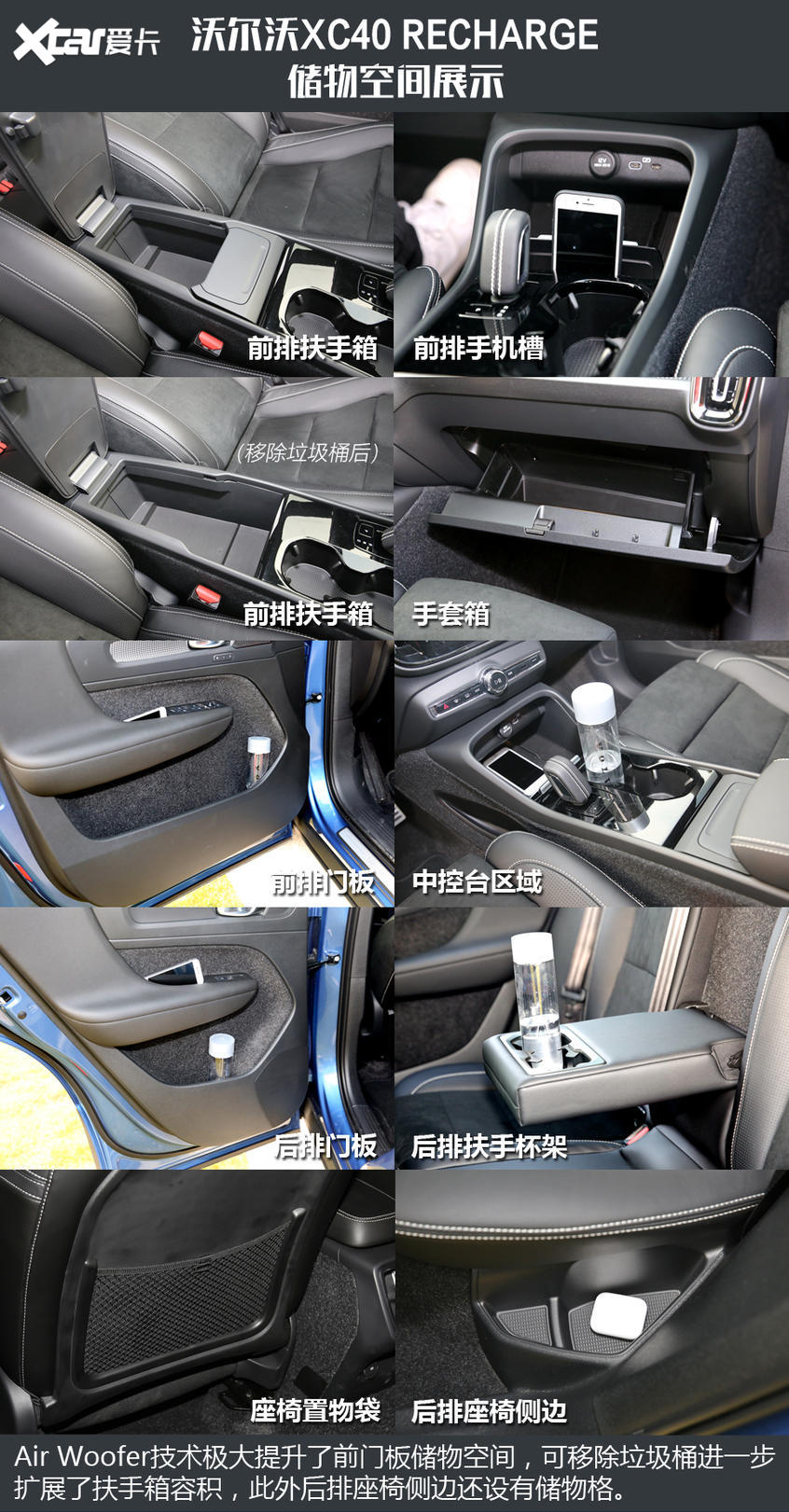 试驾沃尔沃XC40 RECHARGE