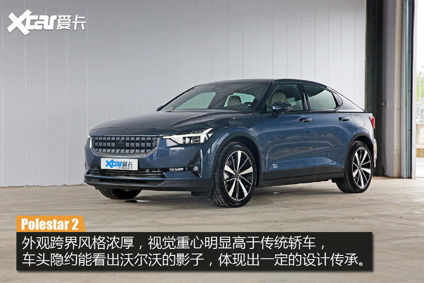 爱卡试驾Polestar 2