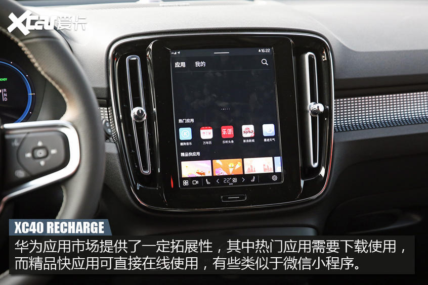 试驾沃尔沃XC40 RECHARGE