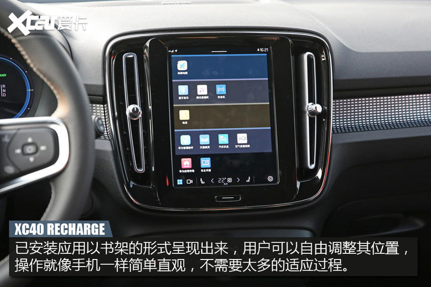 试驾沃尔沃XC40 RECHARGE