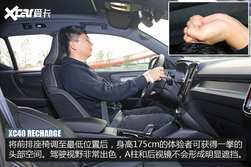 试驾沃尔沃XC40 RECHARGE