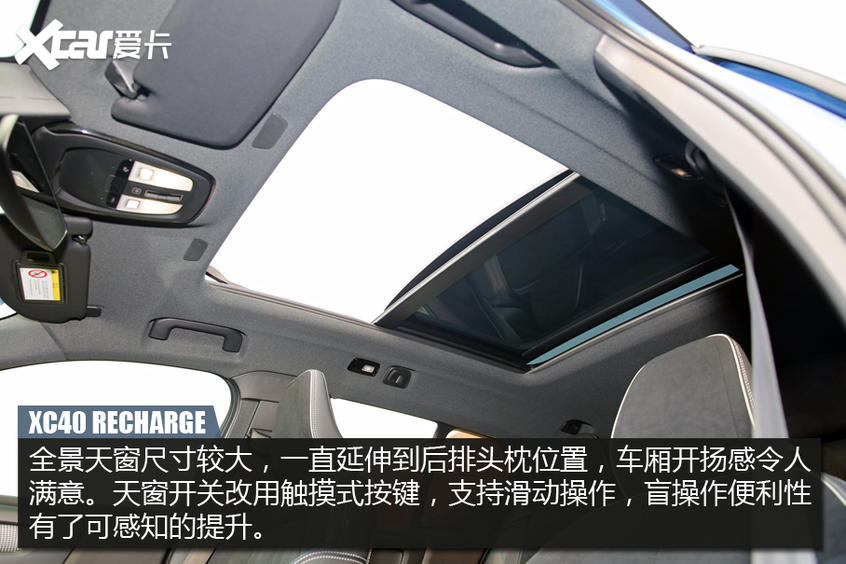 试驾沃尔沃XC40 RECHARGE