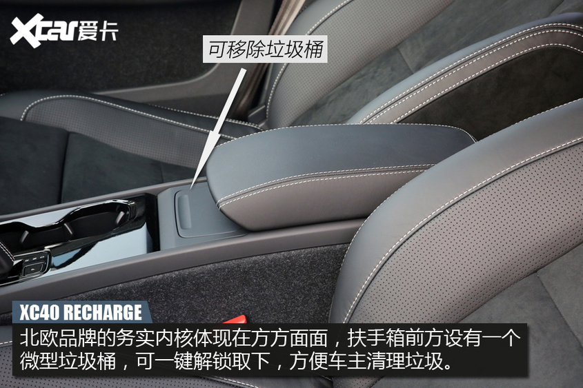 试驾沃尔沃XC40 RECHARGE