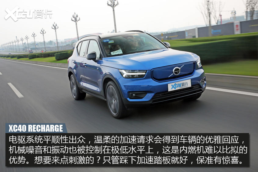 试驾沃尔沃XC40 RECHARGE