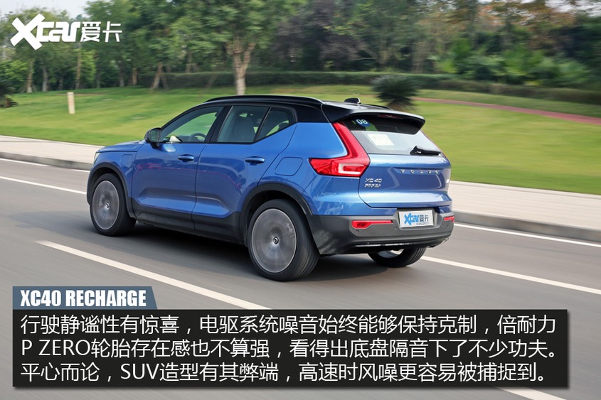 试驾沃尔沃XC40 RECHARGE