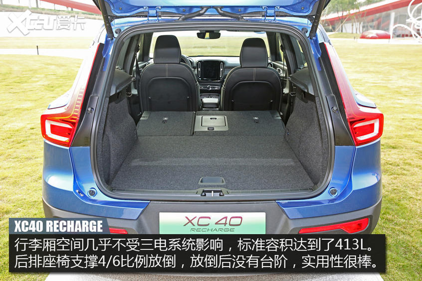 试驾沃尔沃XC40 RECHARGE