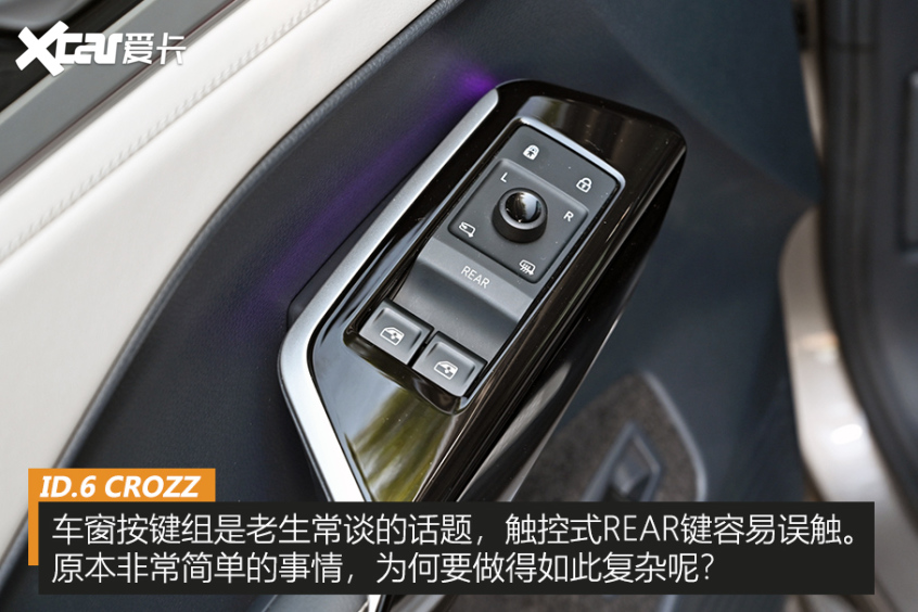 测试ID.6 CROZZ