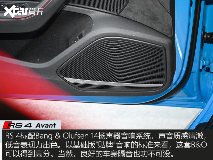奥迪RS 4 Avant