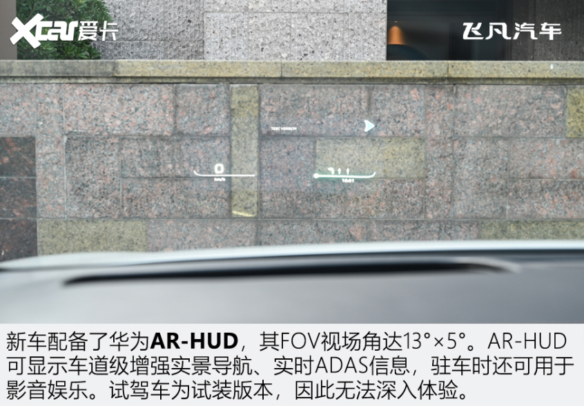飞凡R7