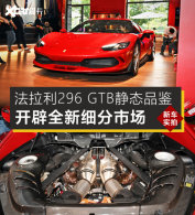 ����911 TS������ ʵ�ķ�����296 GTB