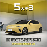 ε��ET5����ʵ�� ������5����3��