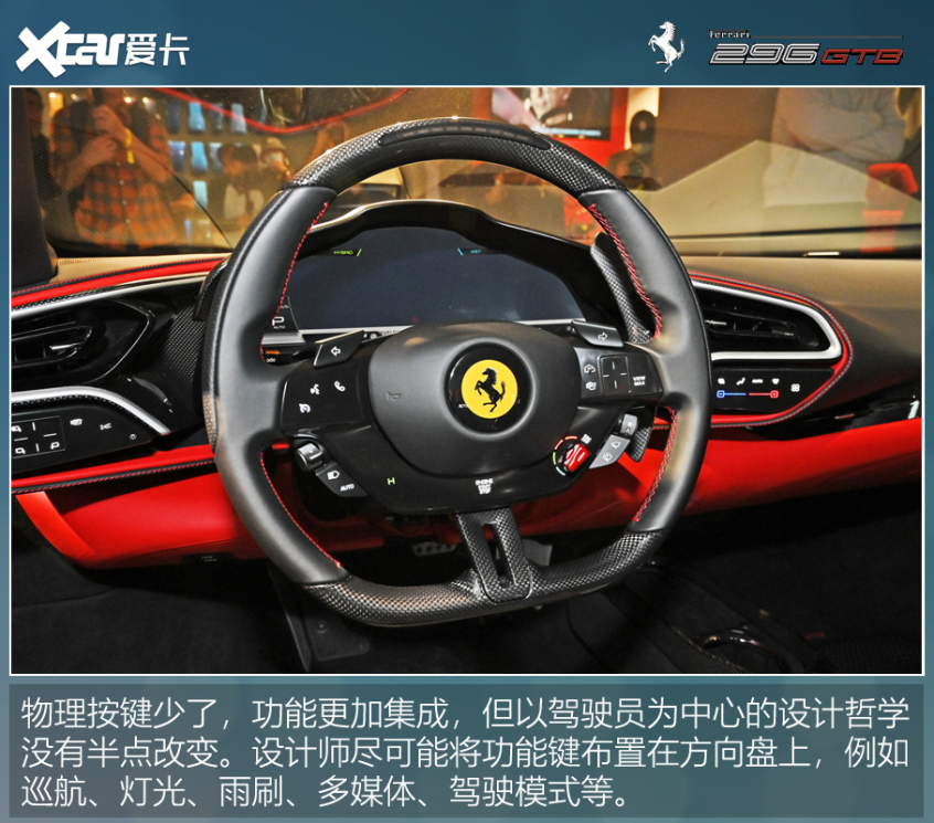 法拉利296 GTB