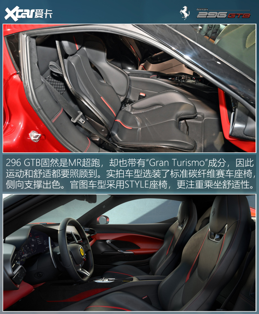 法拉利296 GTB