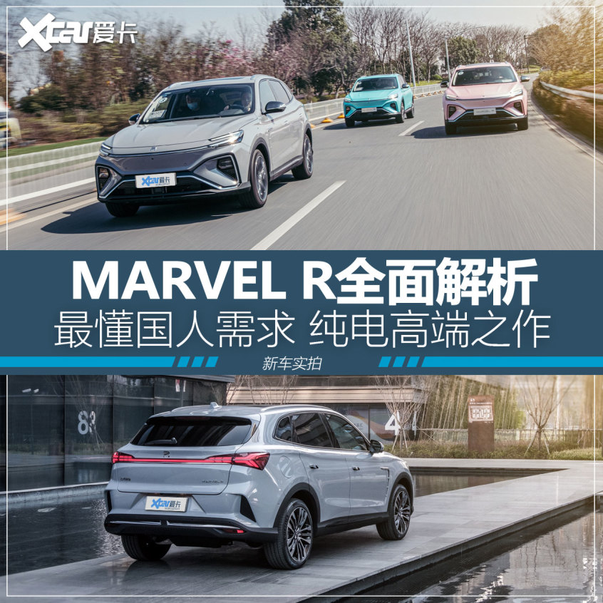 MARVEL R单车解析