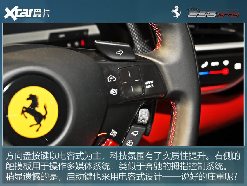 法拉利296 GTB
