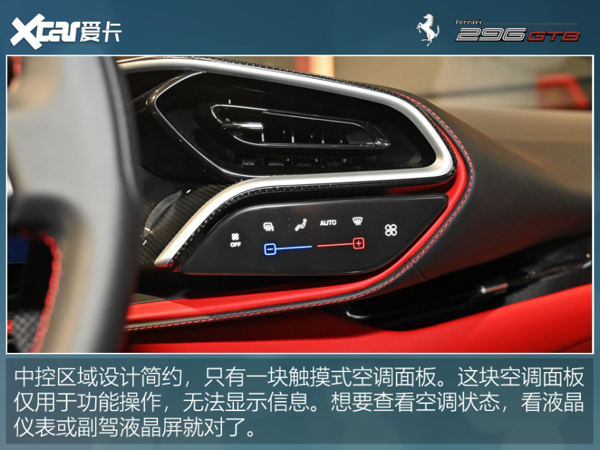 法拉利296 GTB