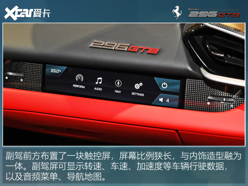 法拉利296 GTB