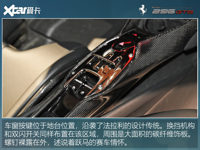 法拉利296 GTB