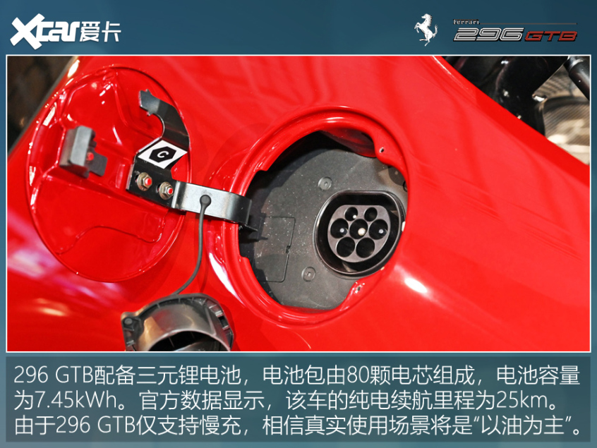 法拉利296 GTB