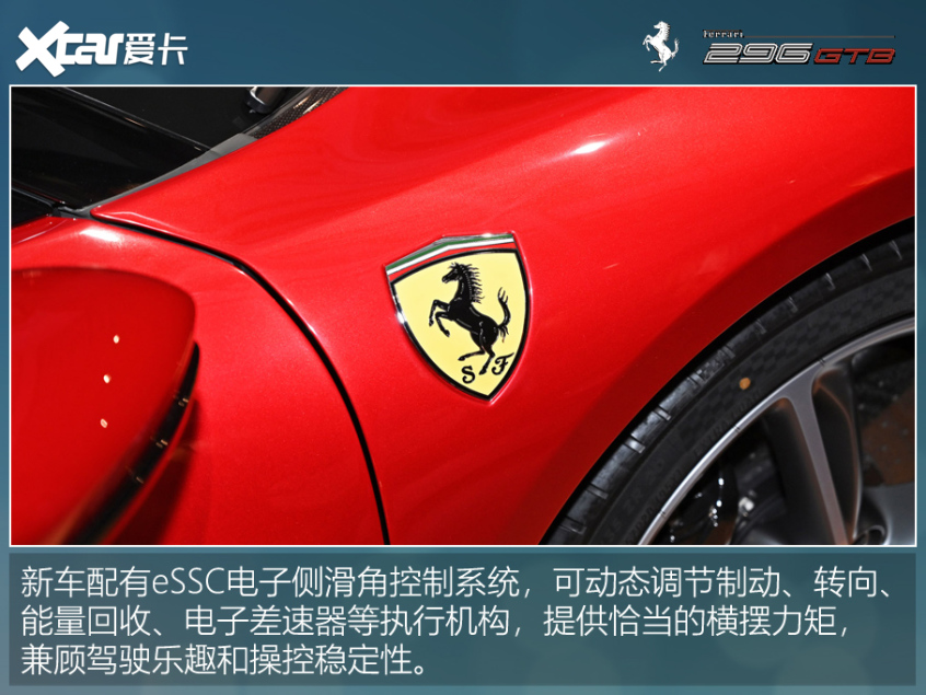 法拉利296 GTB