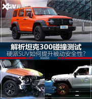 �ǳ��س�������ȫ����̹��300��ײ����
