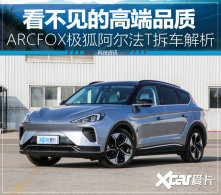 ��ָ�߶� ARCFOX����������T�𳵽���