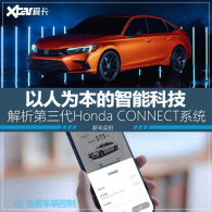 �����ܸ����� ����������Honda CONNECT