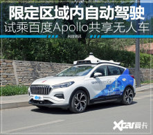 ����Ͷ����Ӫ �԰ٶ�Apollo�������˳�
