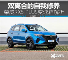 DCT���������� ����RX5 PLUS���������