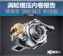 Turbo�ھ����� &ldquo;���ּ�ѹ&rdquo;�����ƣ�