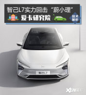 �����о�Ժ �Ǽ�L7ʵ���ػ�&ldquo;εС��&rdquo;