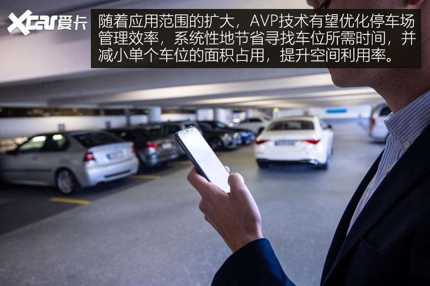 奔驰AVP自动泊车