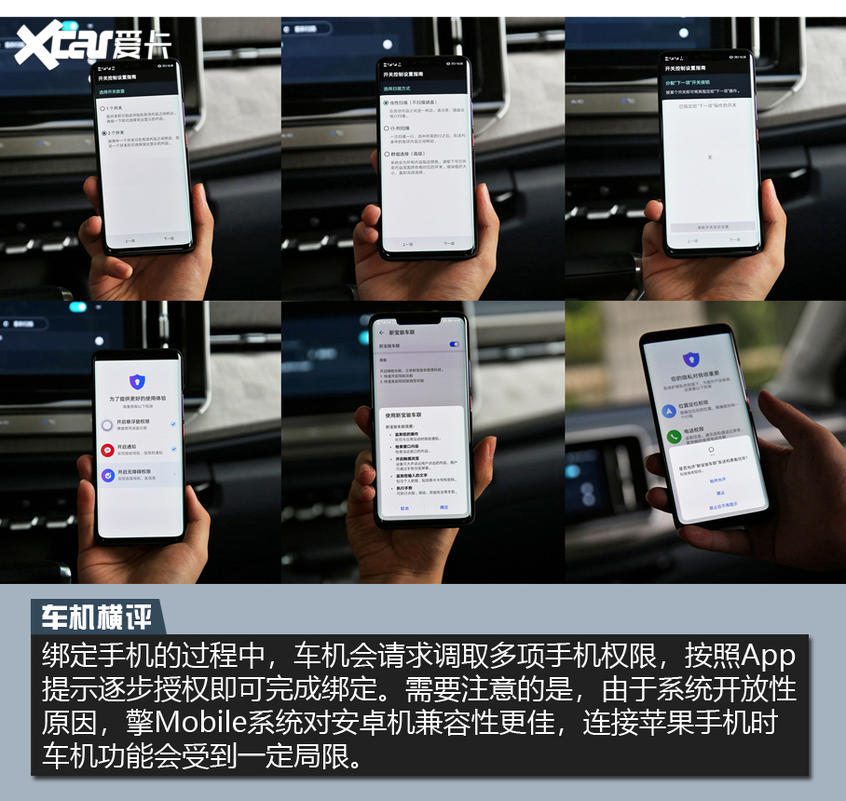 智能网联车机横评