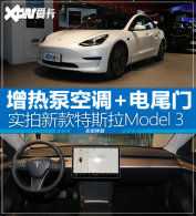���г���ĸĿ� ʵ���¿���˹��Model 3