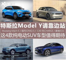 Model Y�뿿��վ ��4���SUVֵ���ڴ�