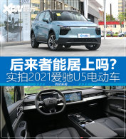 �������ܾ�����ʵ��2021���U5����