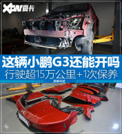 ��ʻ15����+1�α��� С��G3����㿴