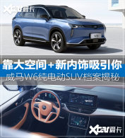 ����Դ�������أ�27������W6������SUV