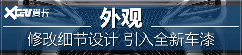 雷克萨斯LS技术解析