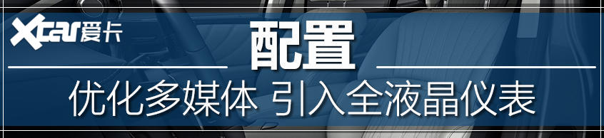 雷克萨斯LS技术解析