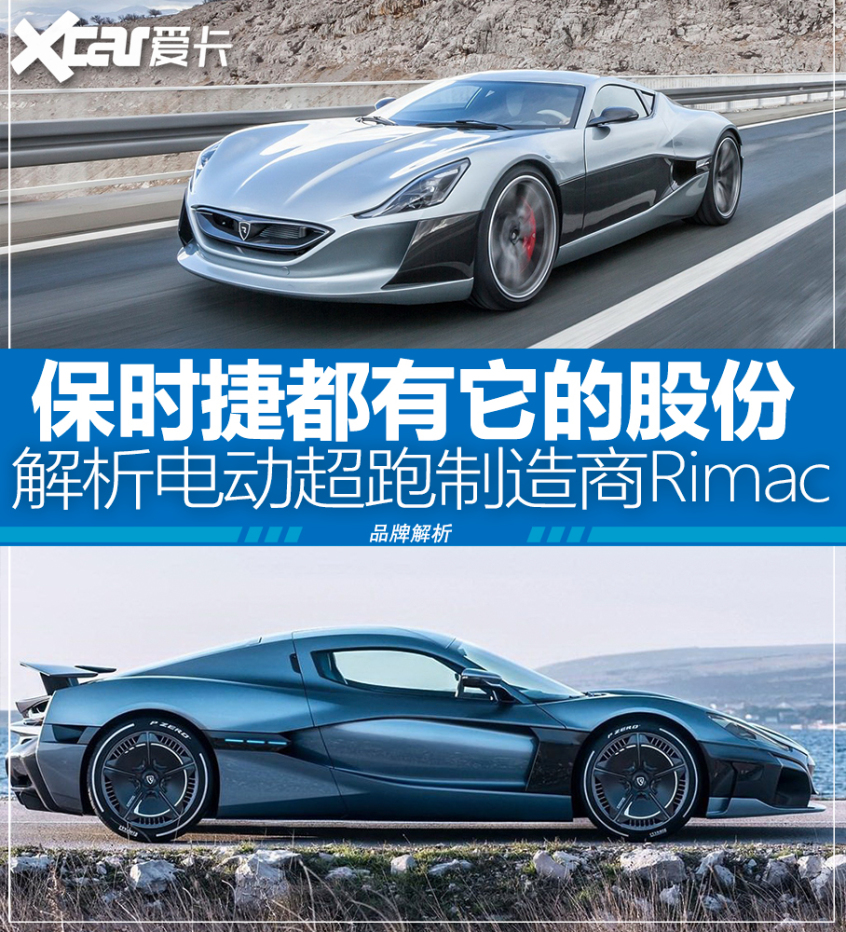 解析Rimac C_Two