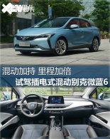 �춯�ӳ� ��̼ӱ� �Լݱ��΢��6 PHEV