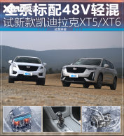 ����48V��� �Լ��¿������XT5/XT6
