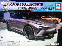 δ���綯����SUV��ѡ�� ʵ��R����ES33