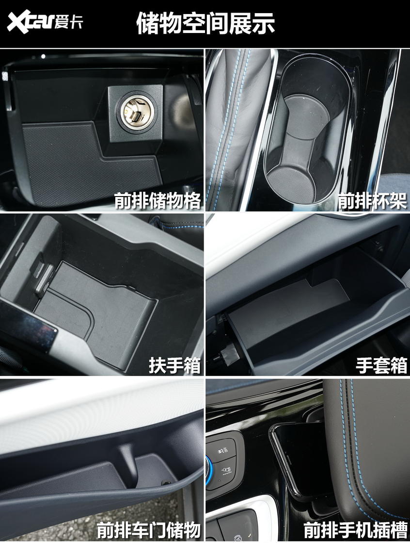 试驾微蓝6 PHEV