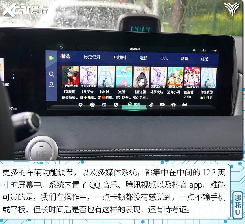 测试哪吒U