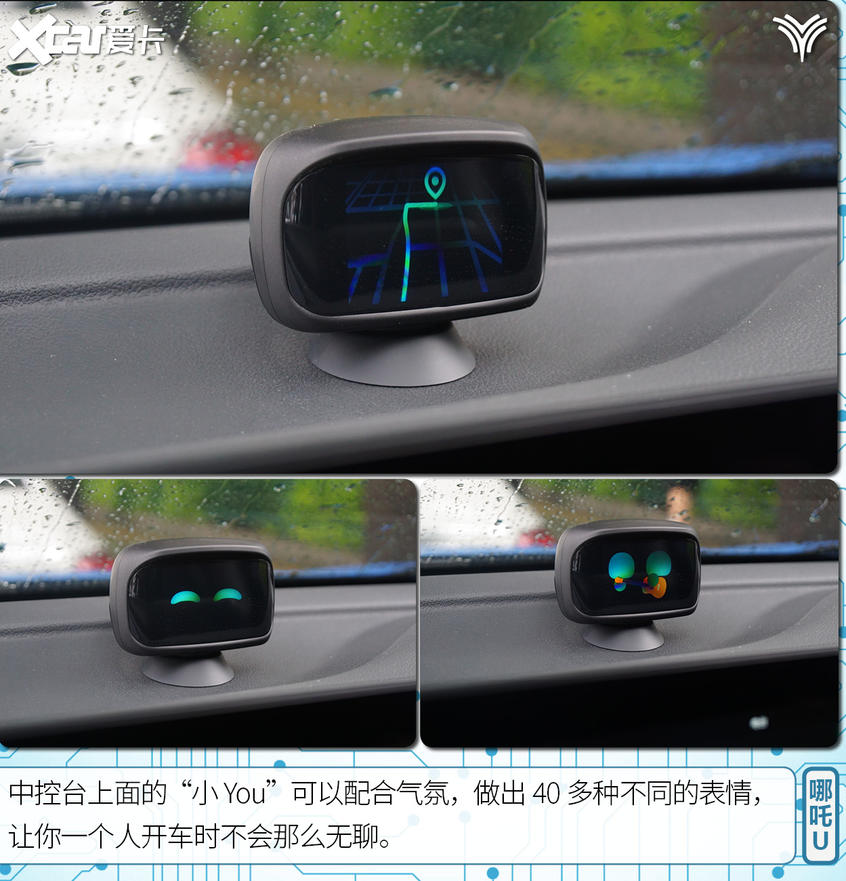 测试哪吒U