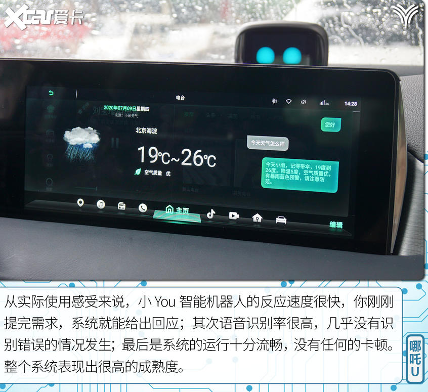测试哪吒U